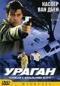 Ураган постер
